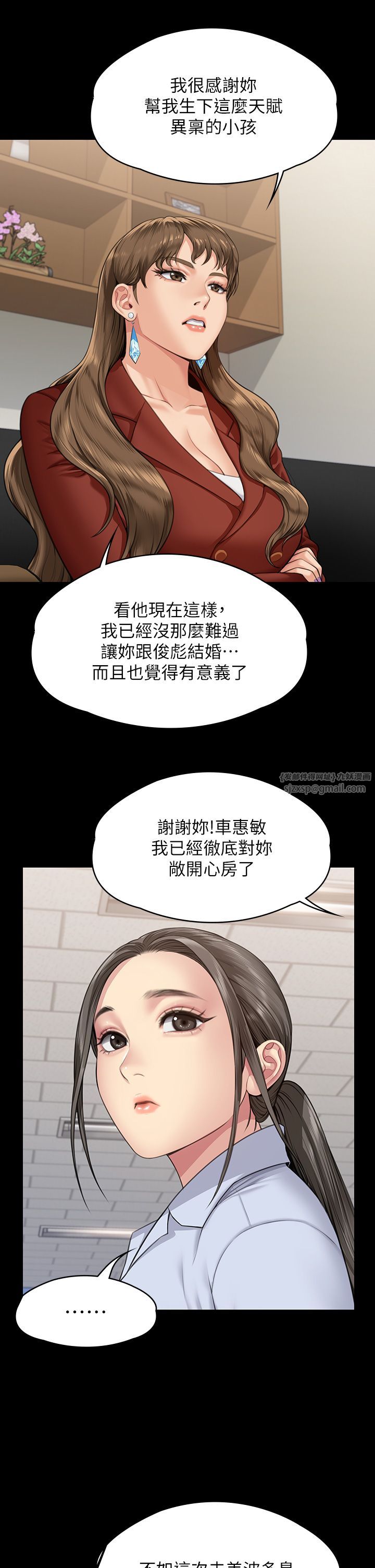 《傀儡》漫画 第341話-達莉的崩潰