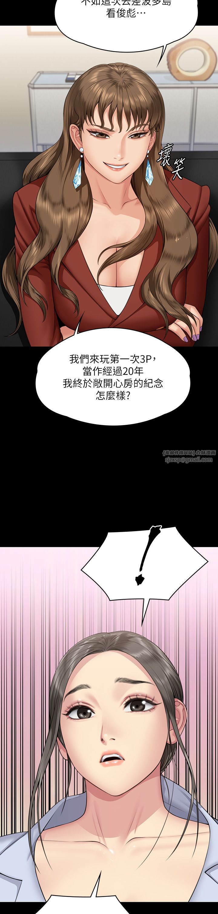 《傀儡》漫画 第341話-達莉的崩潰