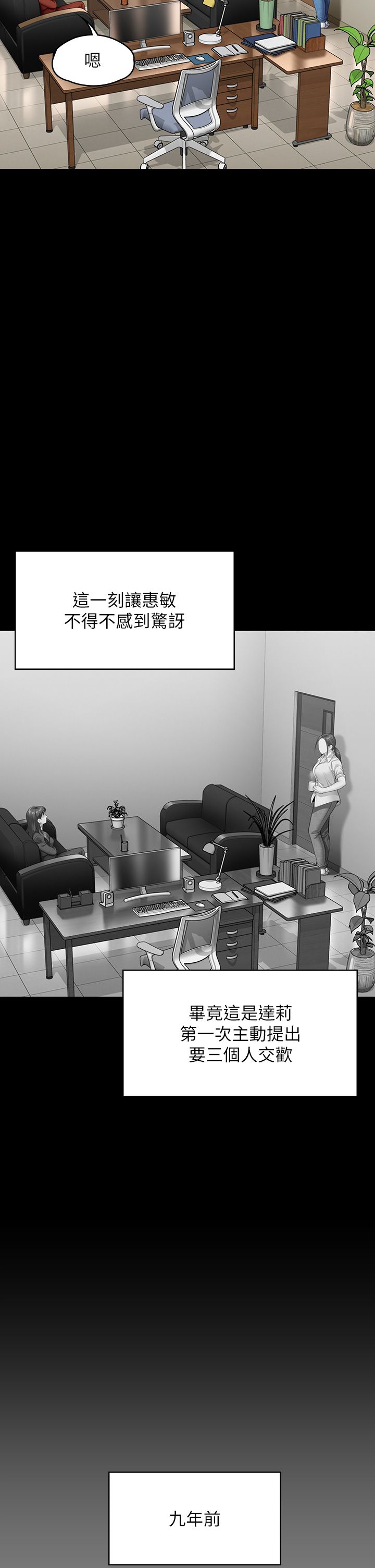 《傀儡》漫画 第341話-達莉的崩潰