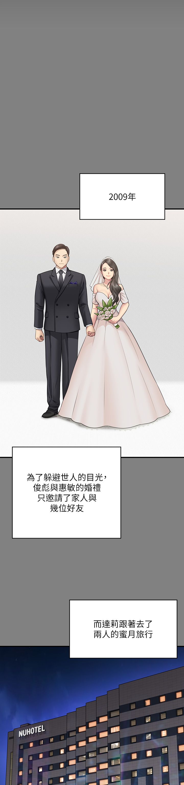《傀儡》漫画 第341話-達莉的崩潰