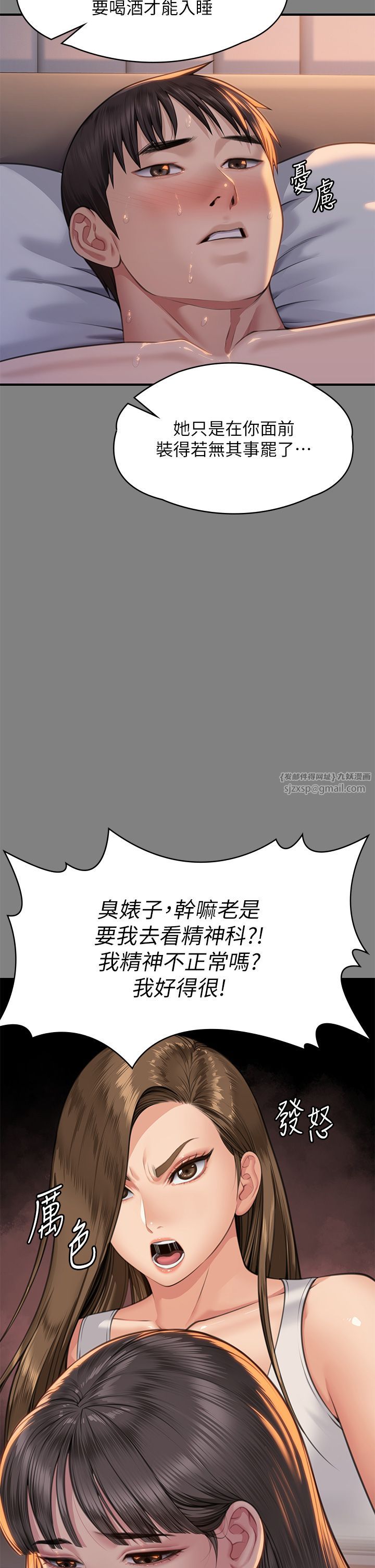 《傀儡》漫画 第341話-達莉的崩潰