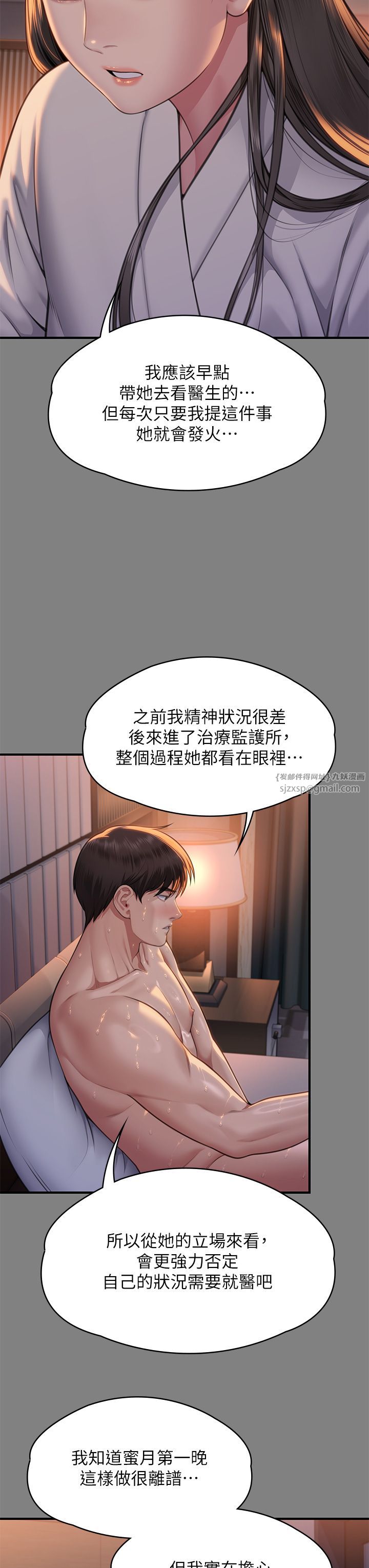 《傀儡》漫画 第341話-達莉的崩潰