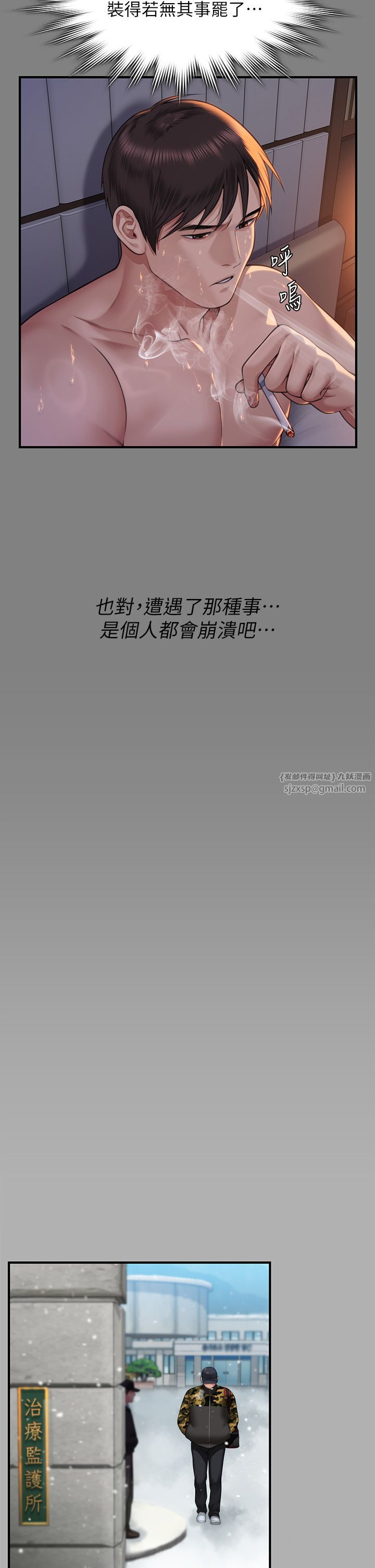 《傀儡》漫画 第341話-達莉的崩潰