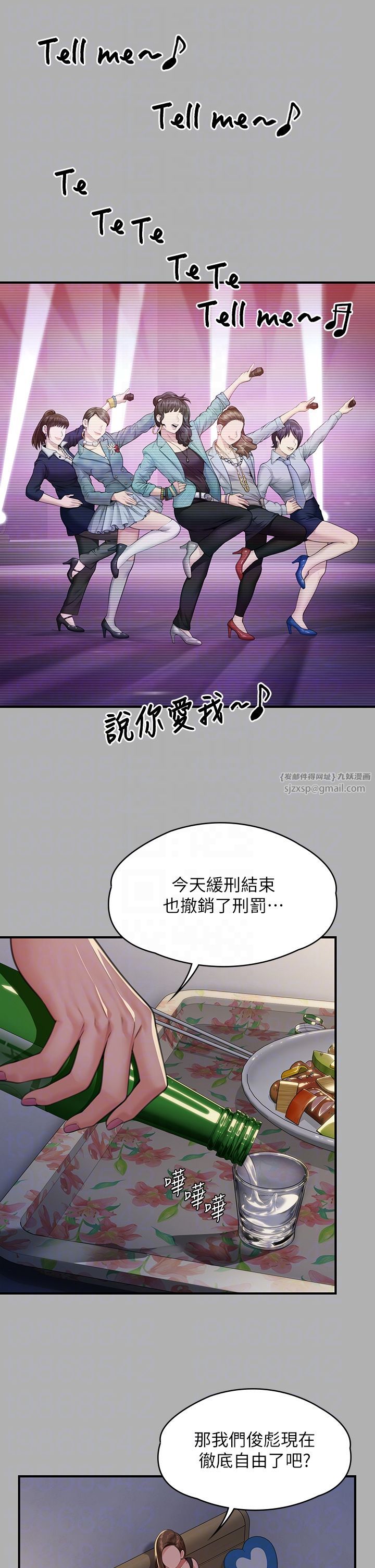 《傀儡》漫画 第341話-達莉的崩潰
