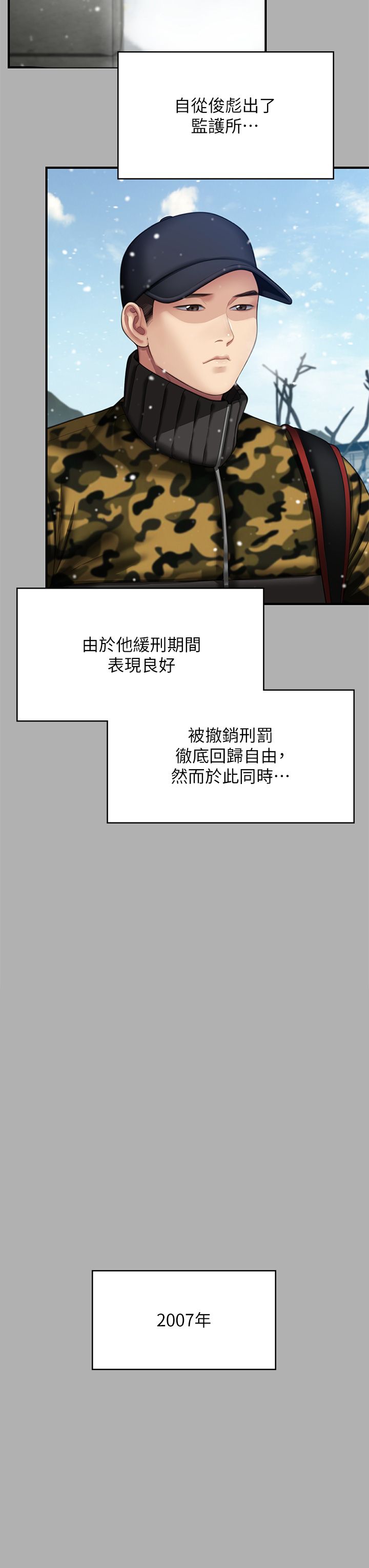 《傀儡》漫画 第341話-達莉的崩潰