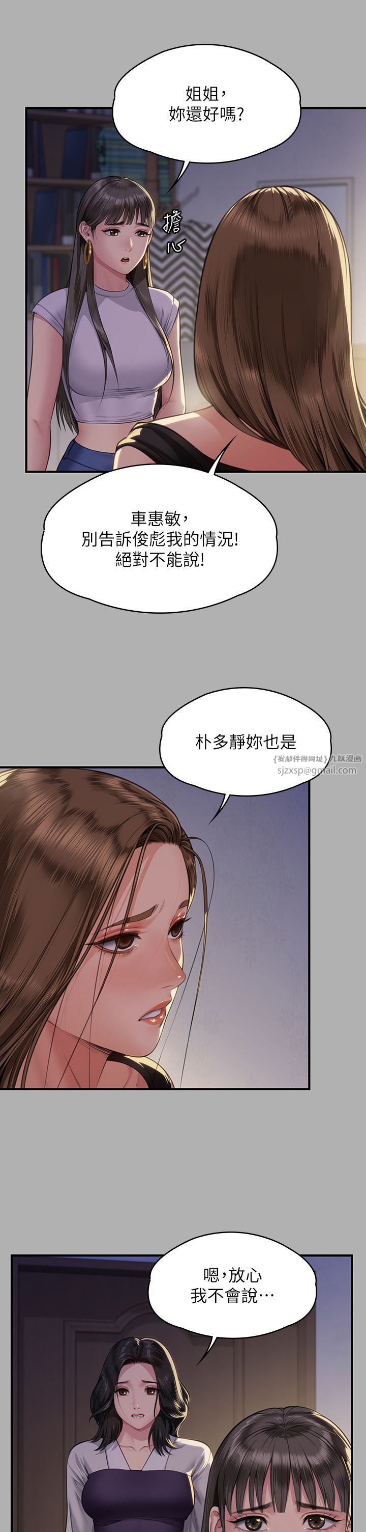 《傀儡》漫画 第341話-達莉的崩潰