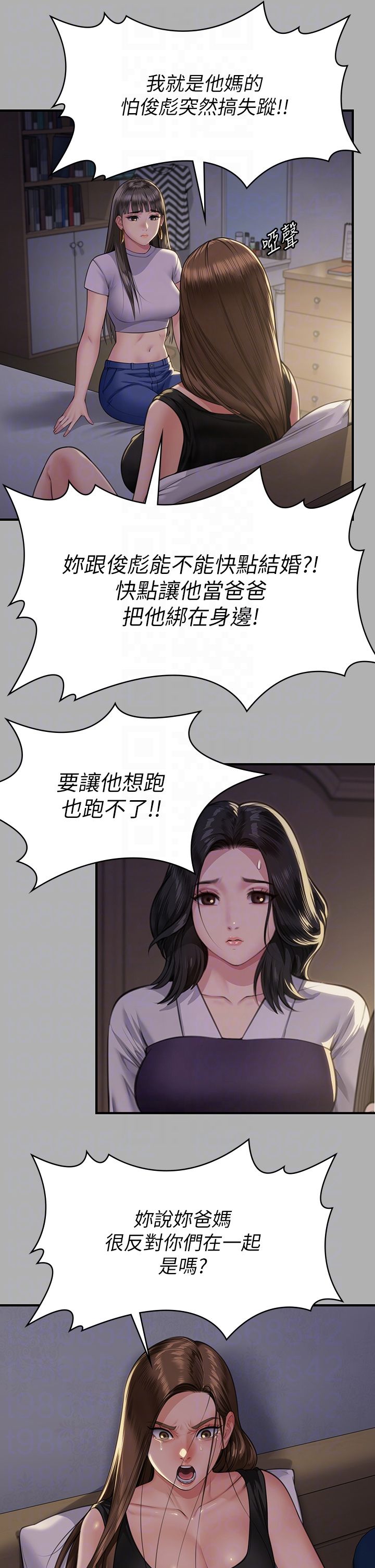《傀儡》漫画 第341話-達莉的崩潰