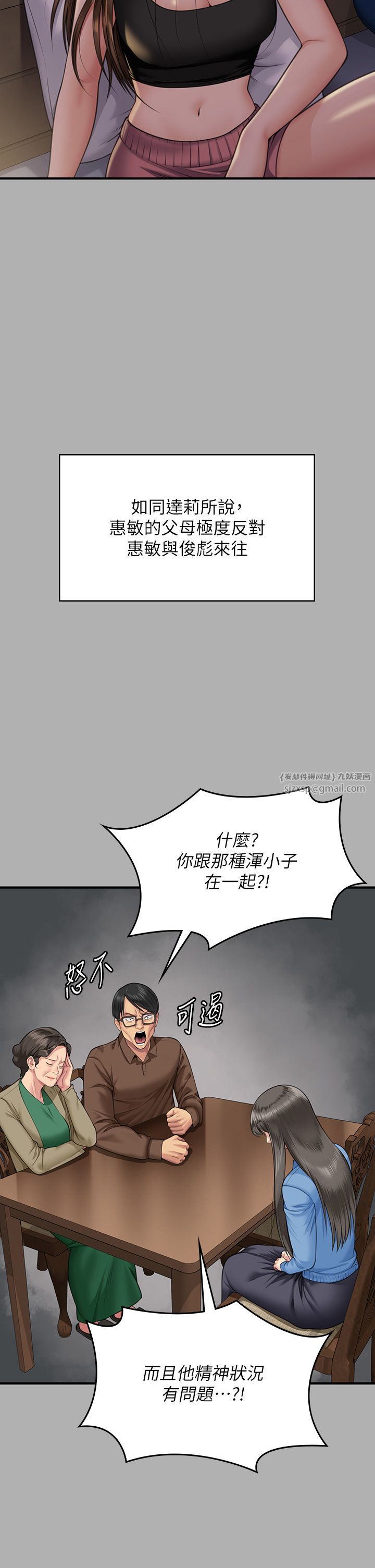 《傀儡》漫画 第341話-達莉的崩潰