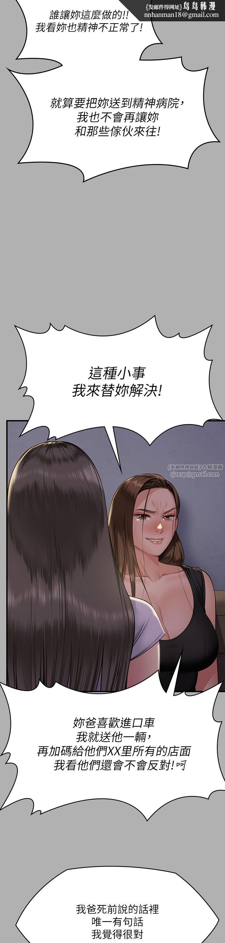 《傀儡》漫画 第341話-達莉的崩潰