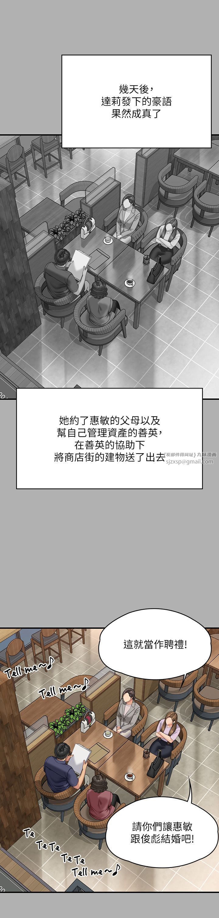 《傀儡》漫画 第341話-達莉的崩潰