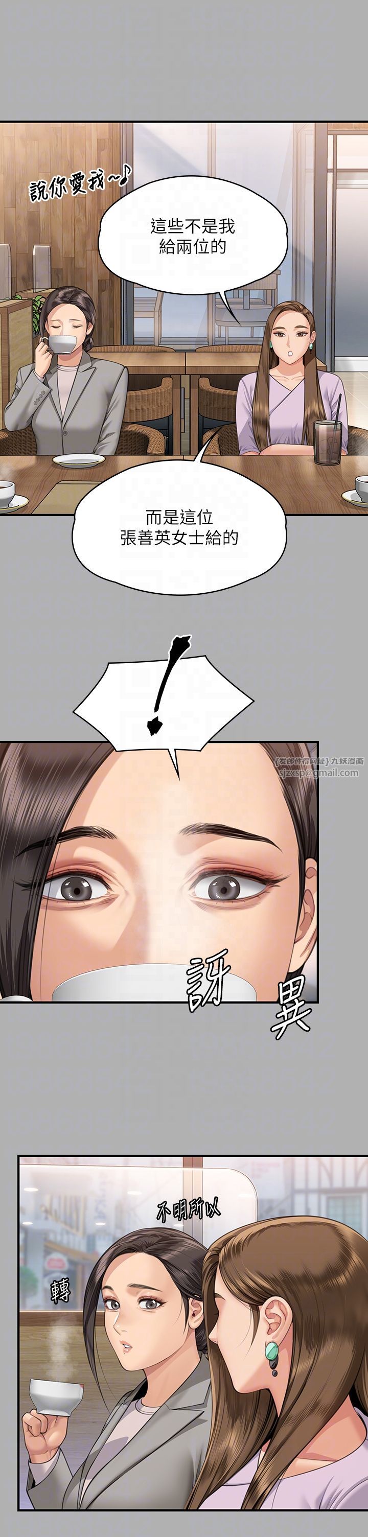 《傀儡》漫画 第341話-達莉的崩潰