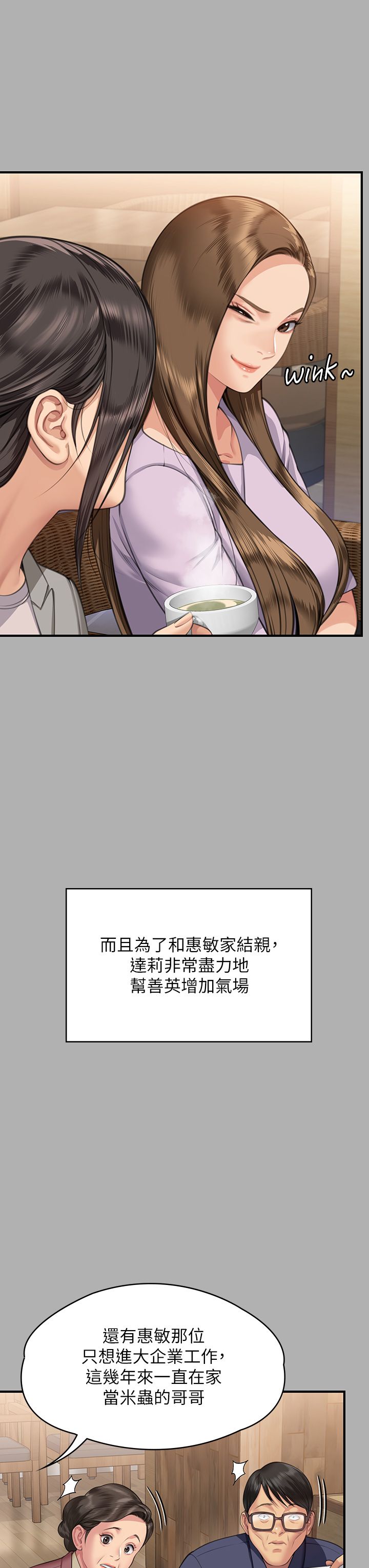 《傀儡》漫画 第341話-達莉的崩潰