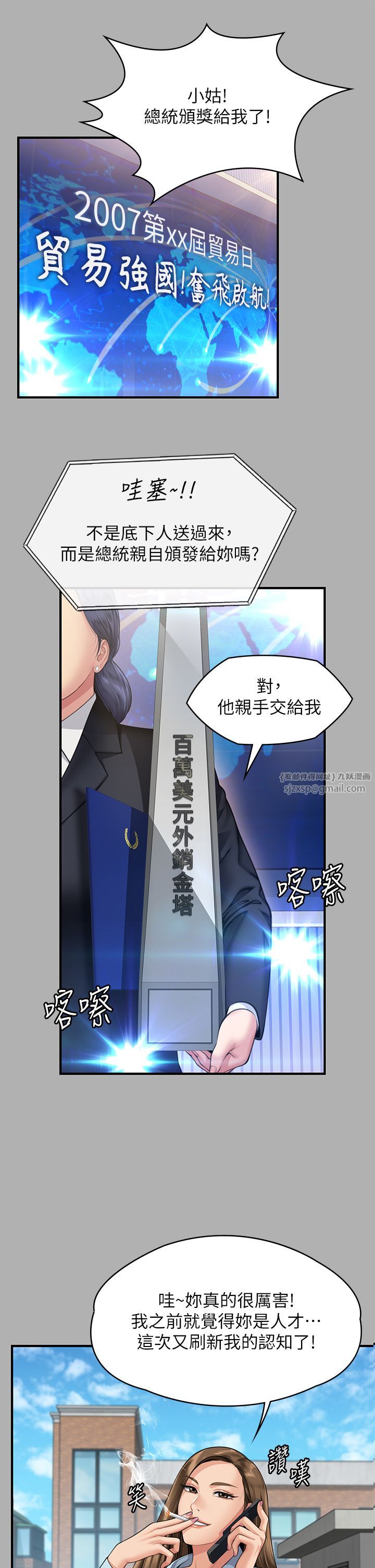 《傀儡》漫画 第341話-達莉的崩潰