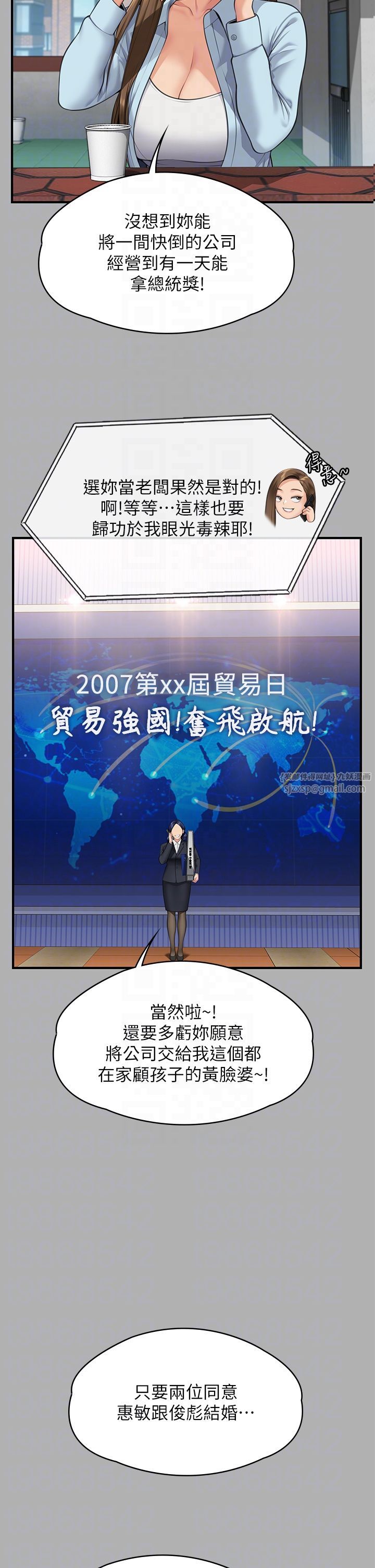 《傀儡》漫画 第341話-達莉的崩潰