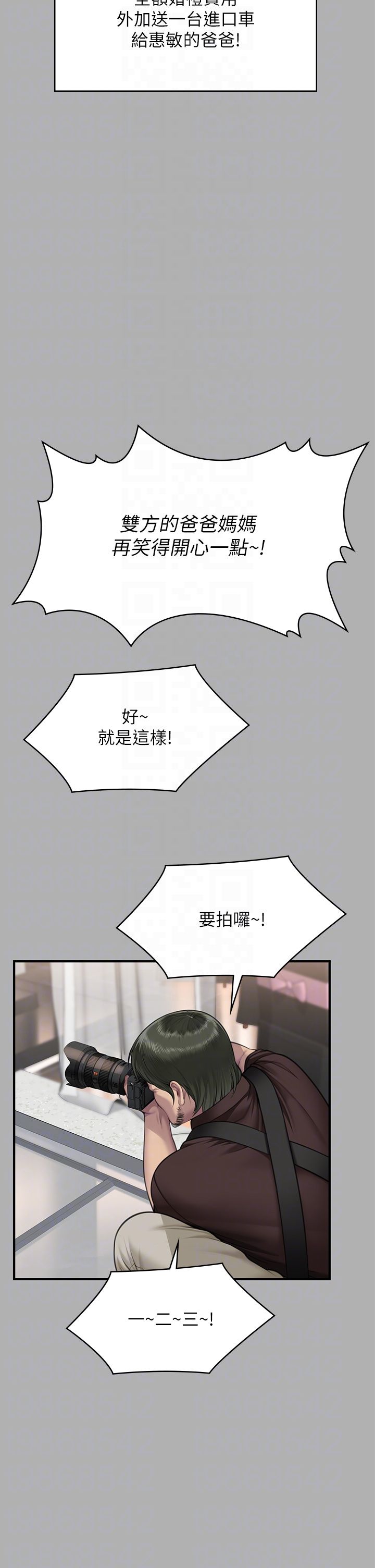 《傀儡》漫画 第341話-達莉的崩潰