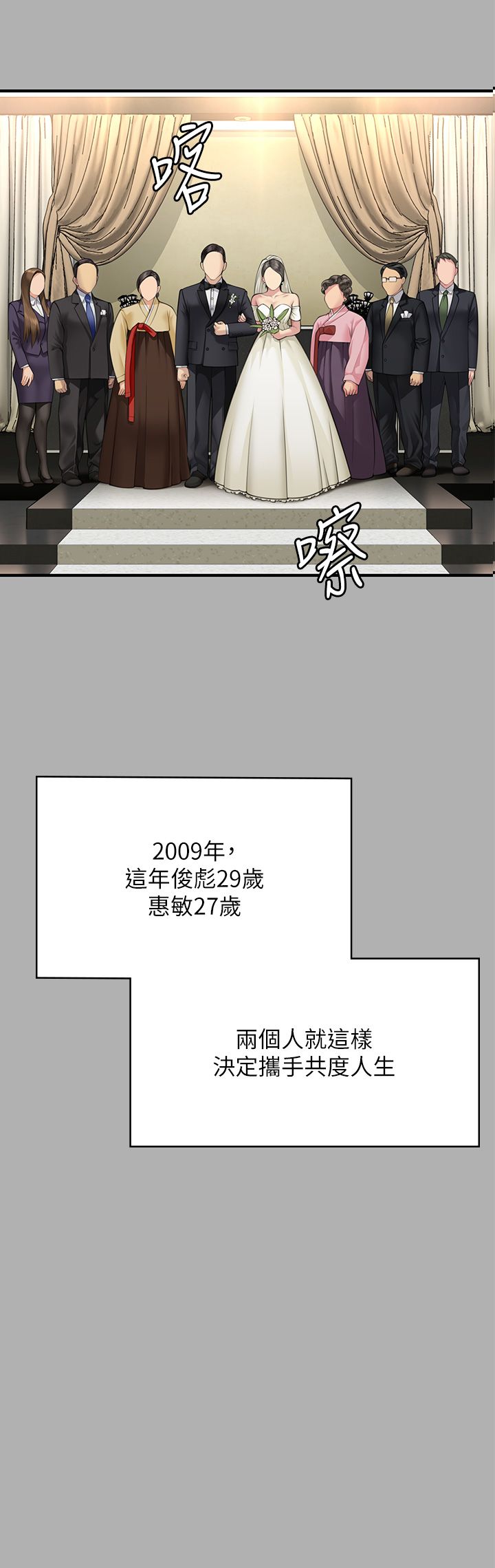《傀儡》漫画 第341話-達莉的崩潰
