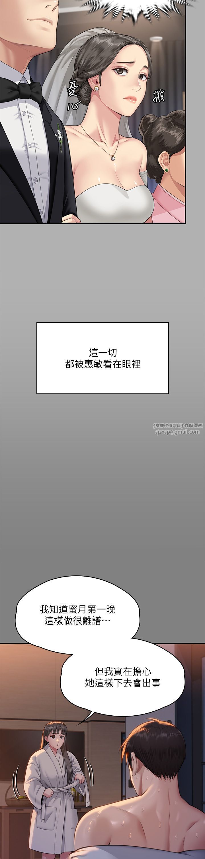 《傀儡》漫画 第341話-達莉的崩潰