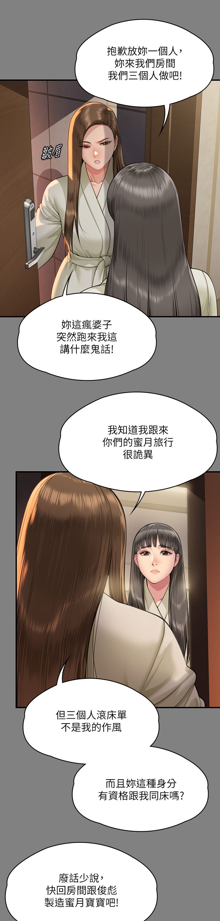 《傀儡》漫画 第341話-達莉的崩潰