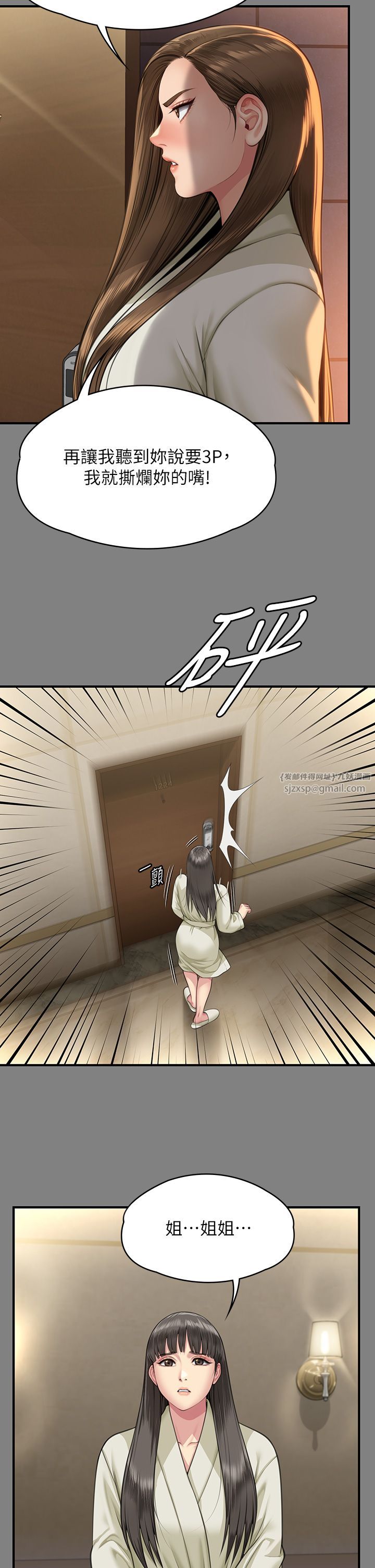 《傀儡》漫画 第341話-達莉的崩潰