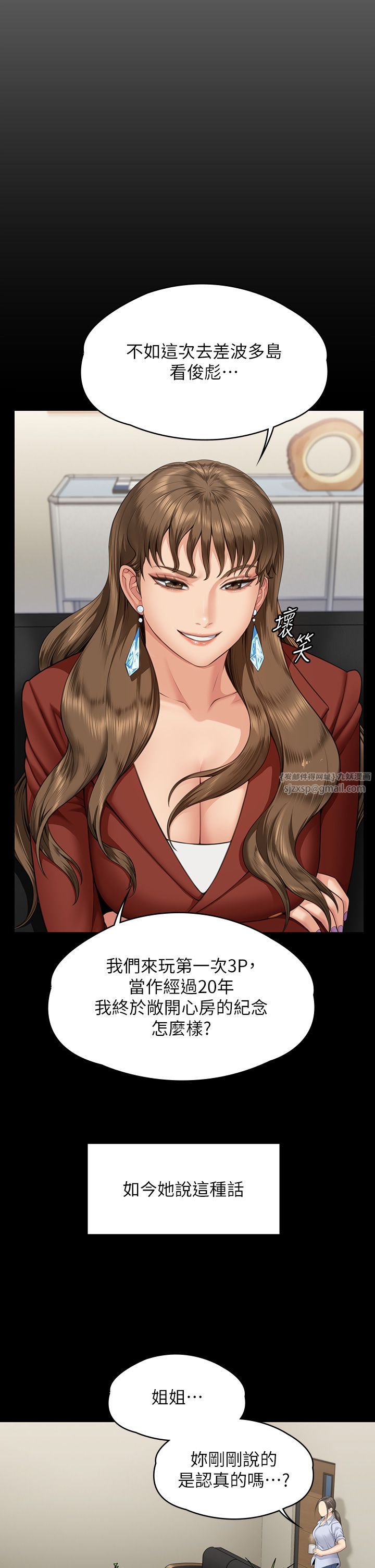 《傀儡》漫画 第341話-達莉的崩潰