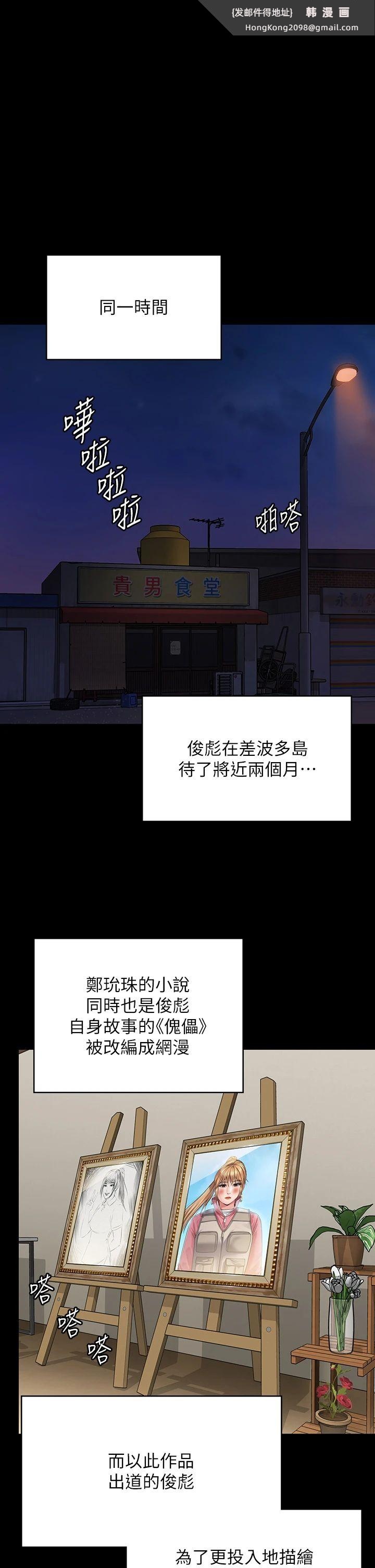 《傀儡》漫画 第342話-俊彪成為《傀儡》畫師的原因