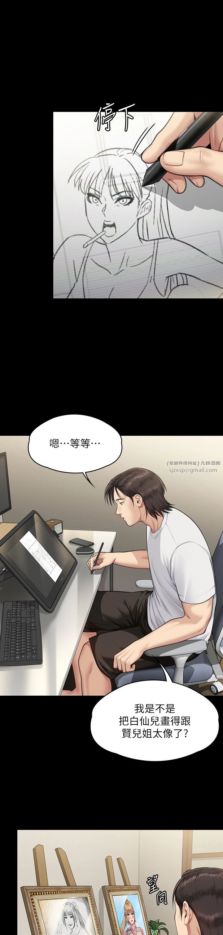 《傀儡》漫画 第342話-俊彪成為《傀儡》畫師的原因