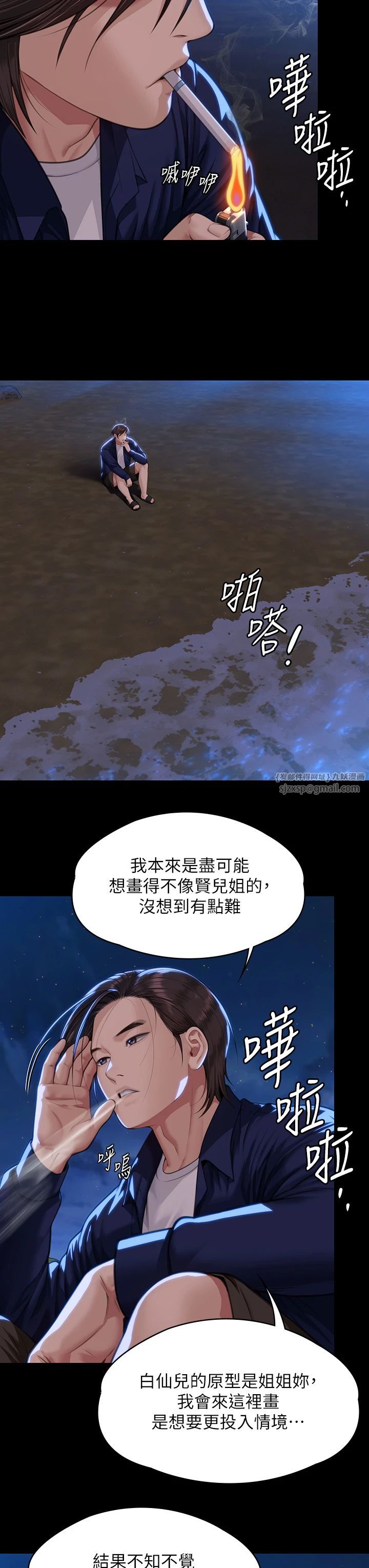 《傀儡》漫画 第342話-俊彪成為《傀儡》畫師的原因