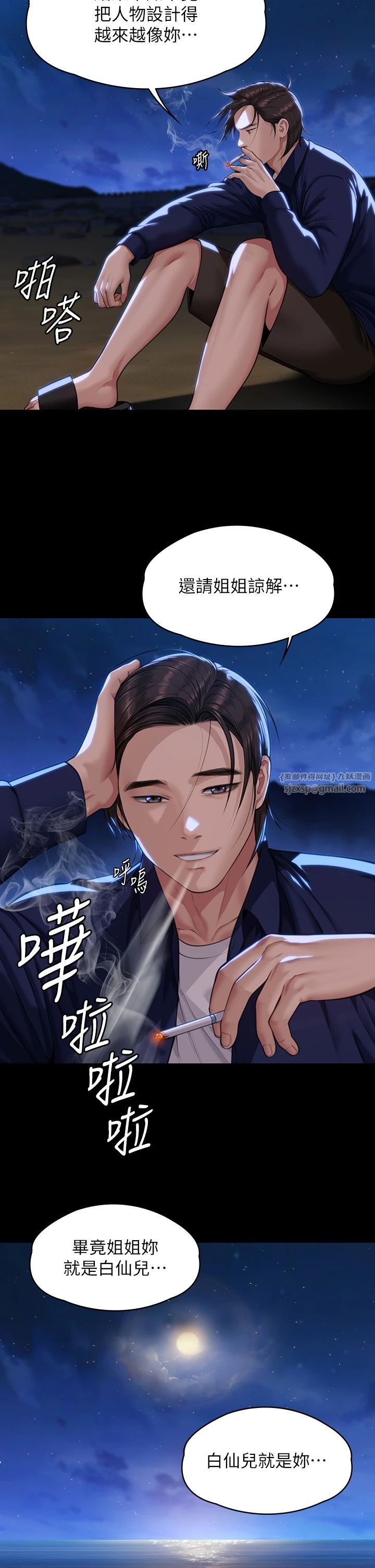 《傀儡》漫画 第342話-俊彪成為《傀儡》畫師的原因