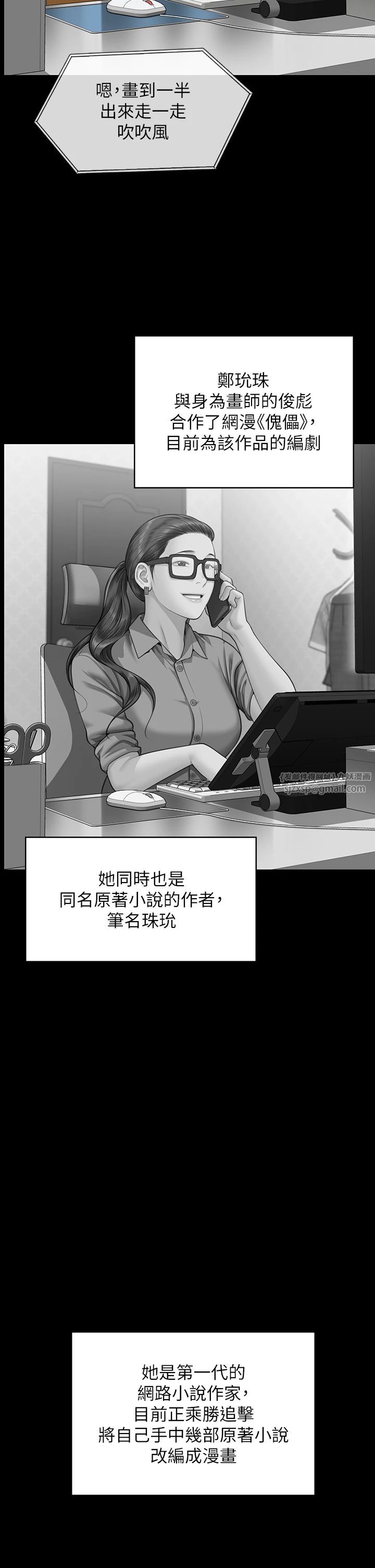 《傀儡》漫画 第342話-俊彪成為《傀儡》畫師的原因