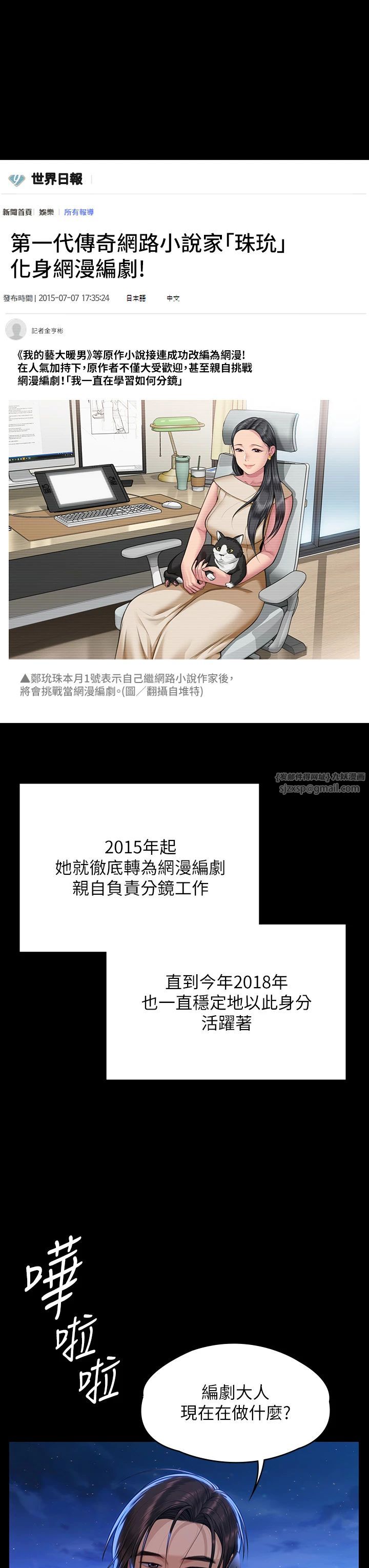 《傀儡》漫画 第342話-俊彪成為《傀儡》畫師的原因
