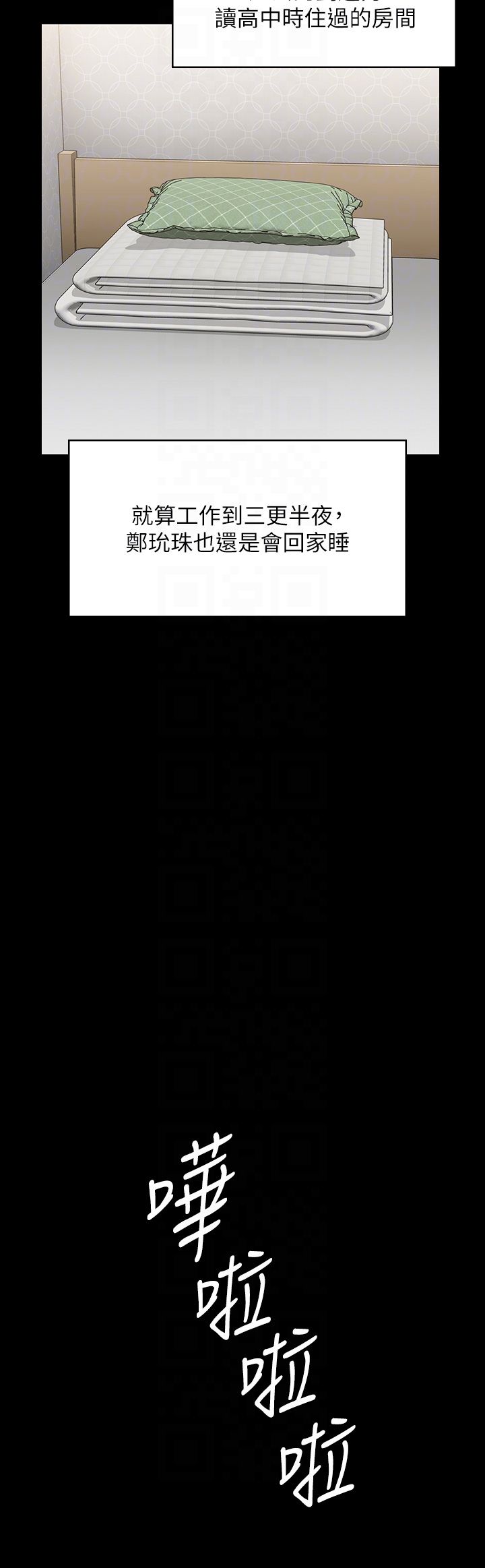 《傀儡》漫画 第342話-俊彪成為《傀儡》畫師的原因