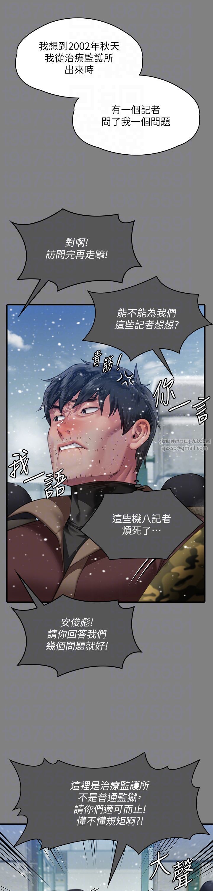 《傀儡》漫画 第342話-俊彪成為《傀儡》畫師的原因