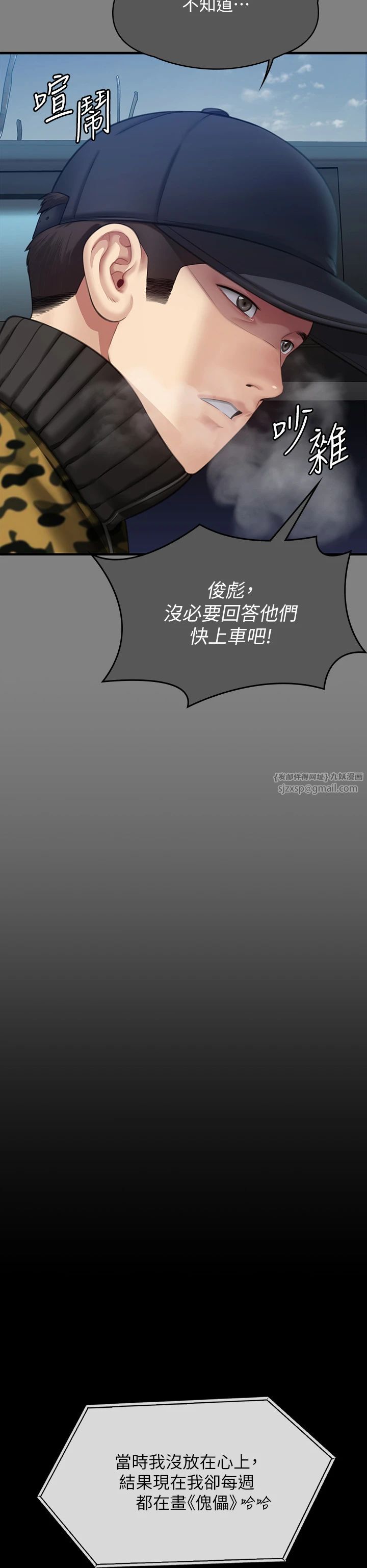 《傀儡》漫画 第342話-俊彪成為《傀儡》畫師的原因