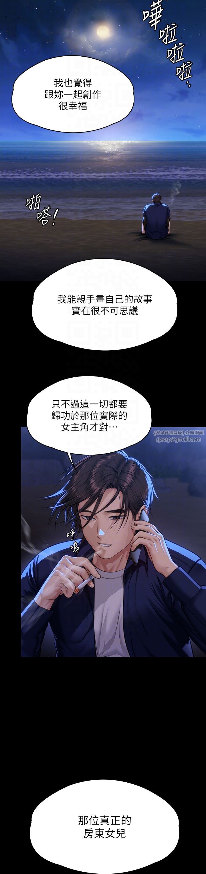 《傀儡》漫画 第342話-俊彪成為《傀儡》畫師的原因
