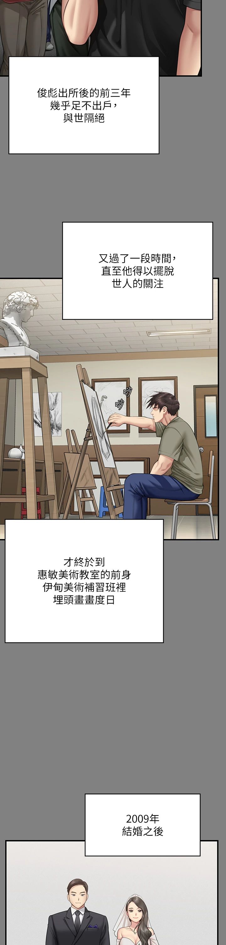 《傀儡》漫画 第342話-俊彪成為《傀儡》畫師的原因