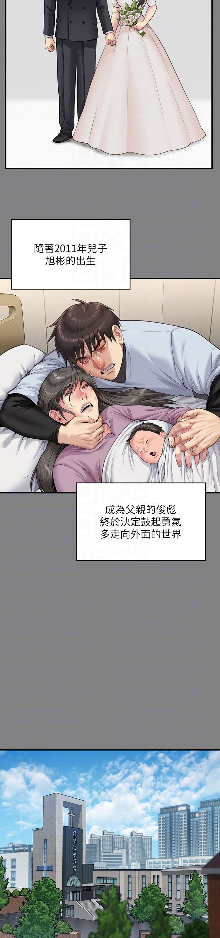 《傀儡》漫画 第342話-俊彪成為《傀儡》畫師的原因