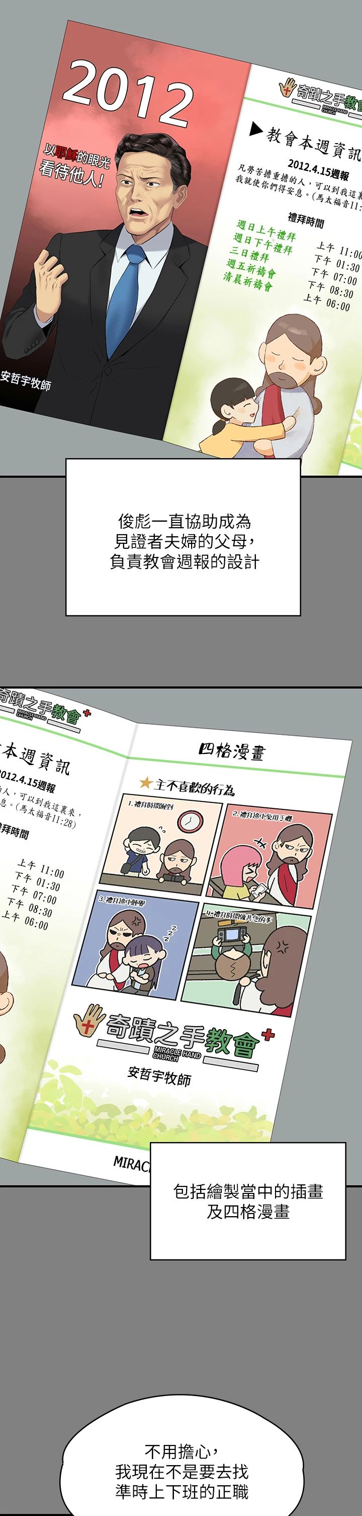 《傀儡》漫画 第342話-俊彪成為《傀儡》畫師的原因