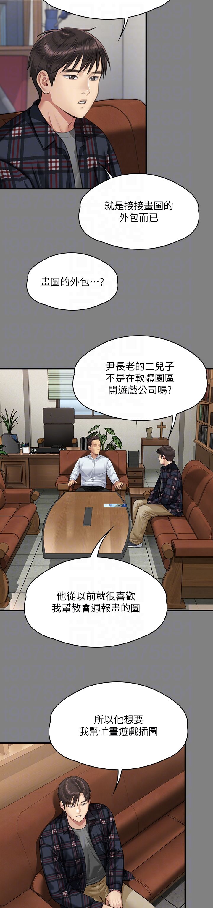 《傀儡》漫画 第342話-俊彪成為《傀儡》畫師的原因