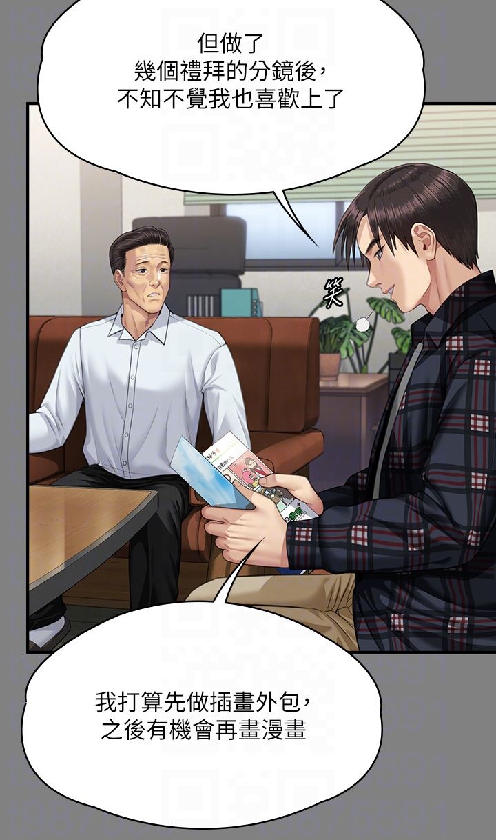 《傀儡》漫画 第342話-俊彪成為《傀儡》畫師的原因