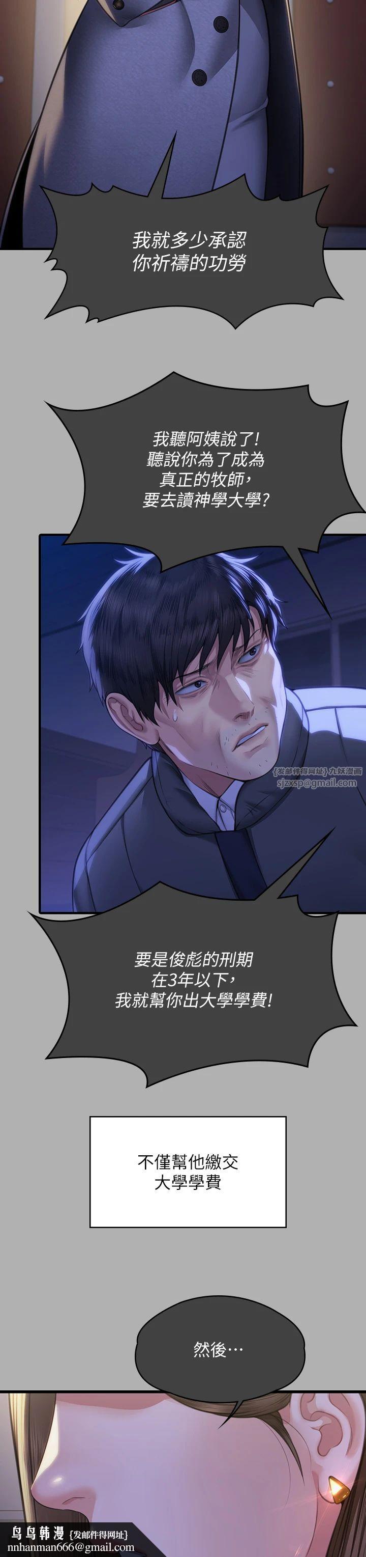 《傀儡》漫画 第342話-俊彪成為《傀儡》畫師的原因