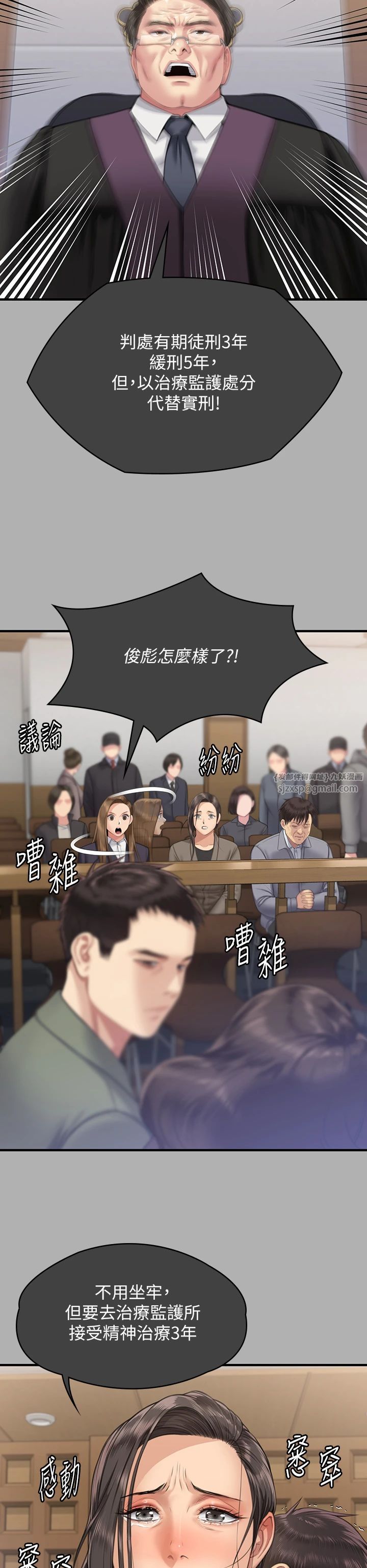 《傀儡》漫画 第342話-俊彪成為《傀儡》畫師的原因