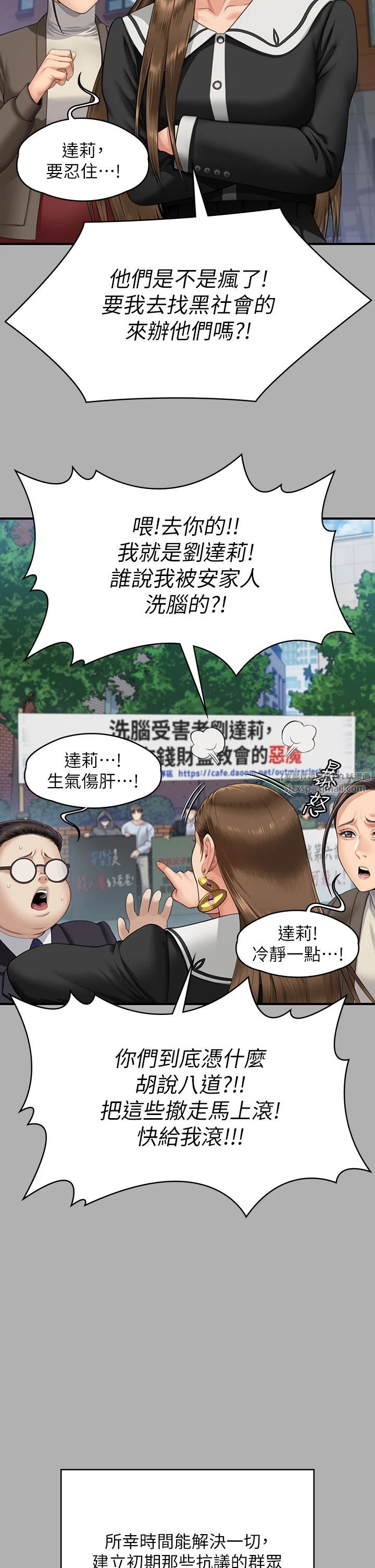 《傀儡》漫画 第342話-俊彪成為《傀儡》畫師的原因