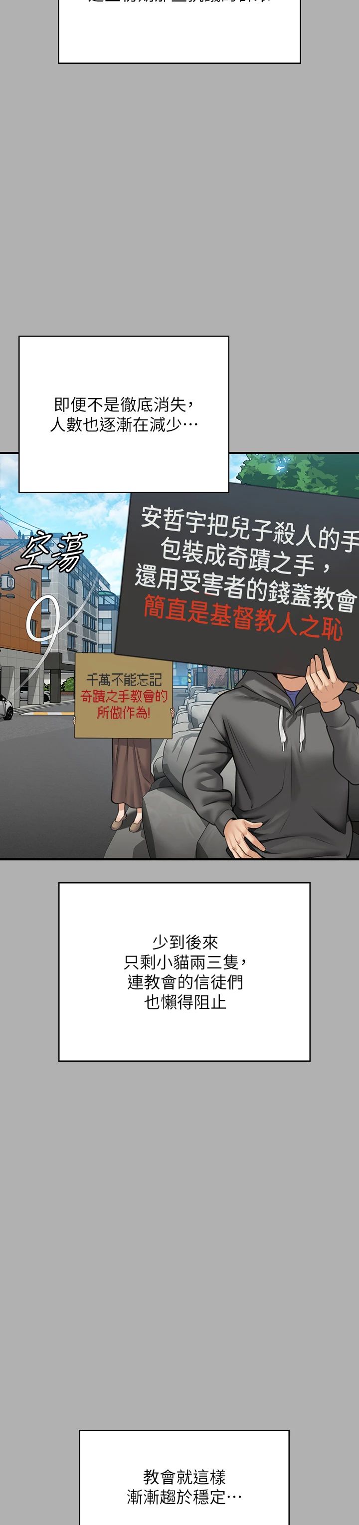 《傀儡》漫画 第342話-俊彪成為《傀儡》畫師的原因