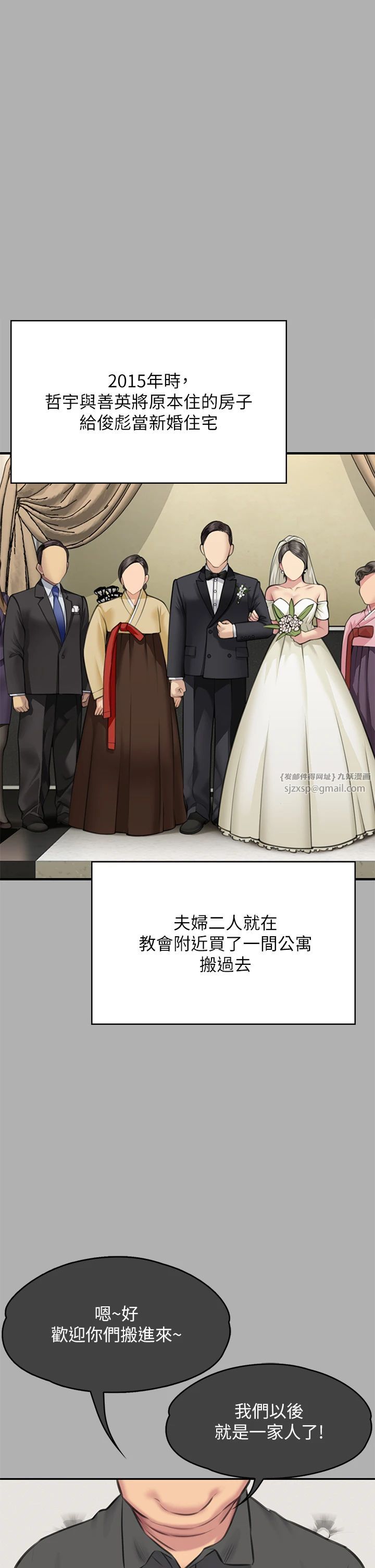 《傀儡》漫画 第342話-俊彪成為《傀儡》畫師的原因