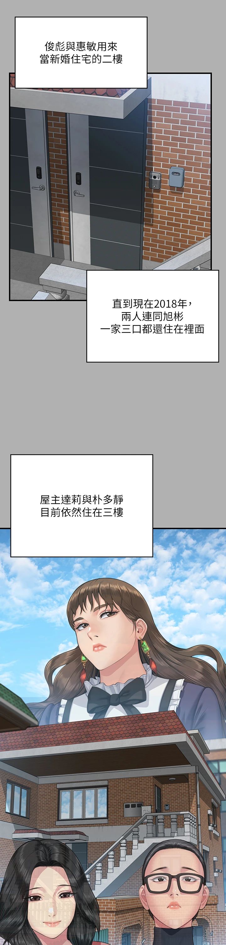 《傀儡》漫画 第342話-俊彪成為《傀儡》畫師的原因