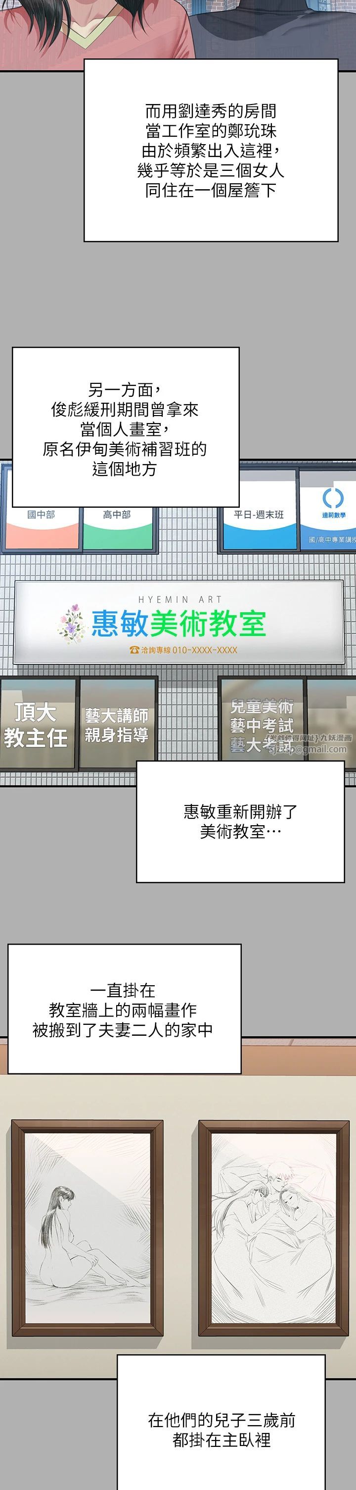 《傀儡》漫画 第342話-俊彪成為《傀儡》畫師的原因