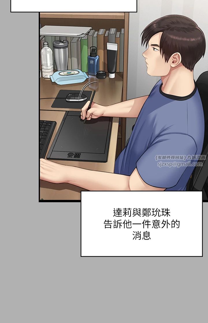 《傀儡》漫画 第342話-俊彪成為《傀儡》畫師的原因