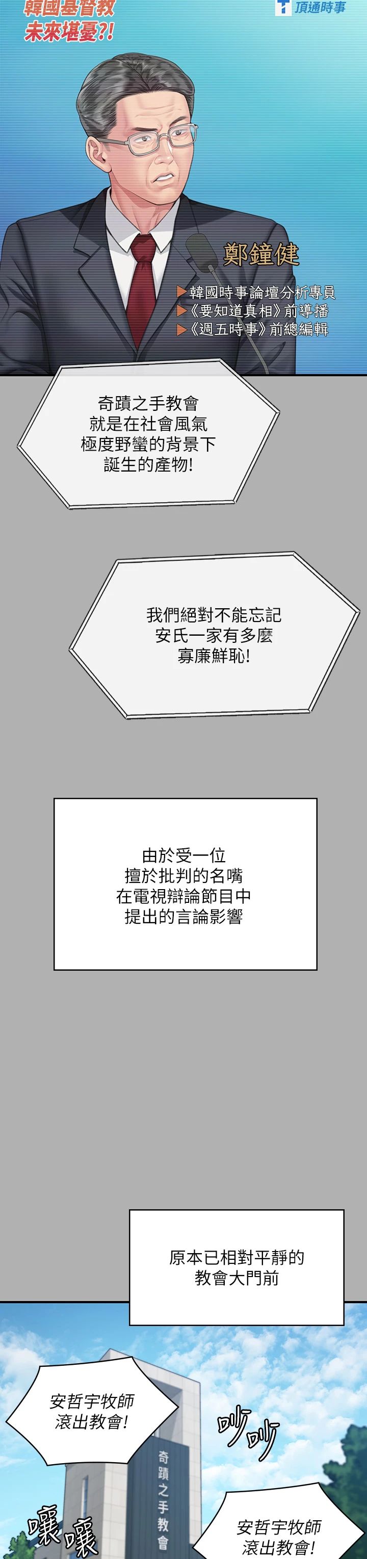 《傀儡》漫画 第342話-俊彪成為《傀儡》畫師的原因