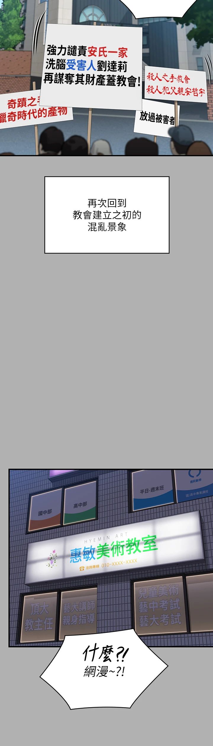 《傀儡》漫画 第342話-俊彪成為《傀儡》畫師的原因