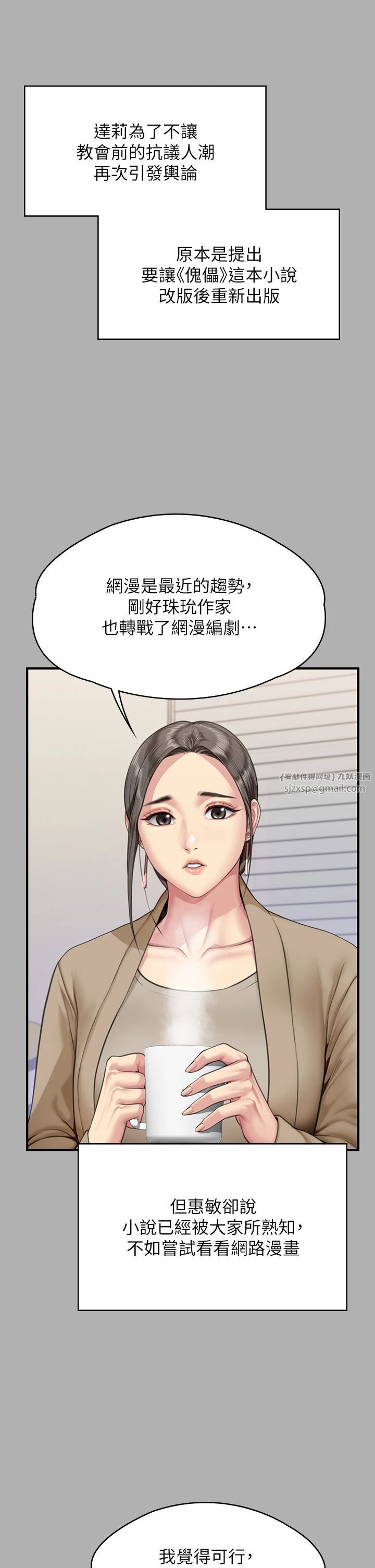 《傀儡》漫画 第342話-俊彪成為《傀儡》畫師的原因